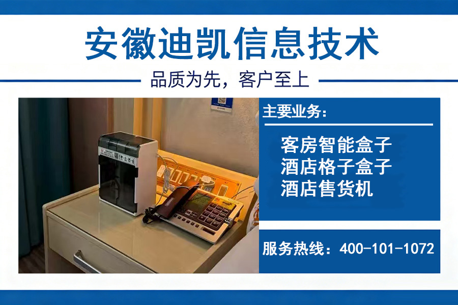 迪凯信息技术
